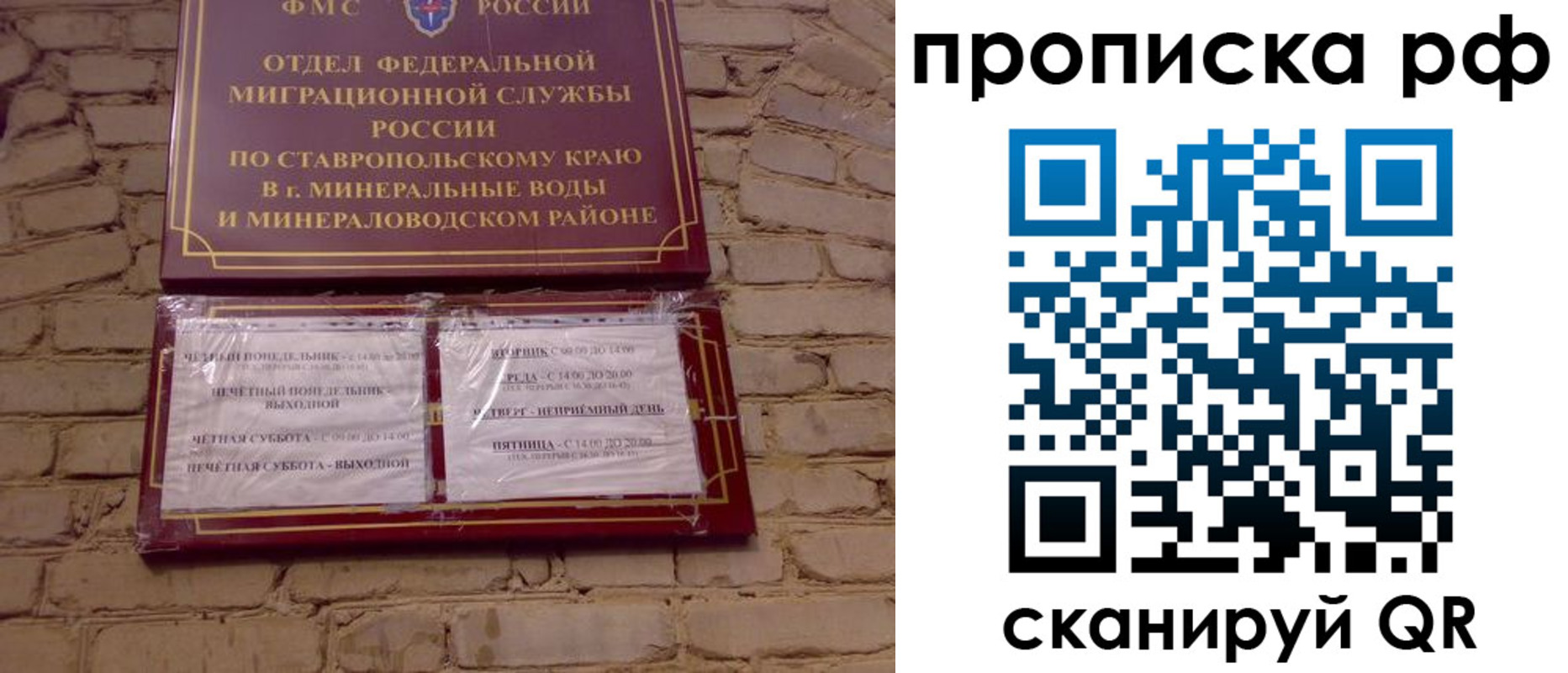 временная регистрация в Плавске