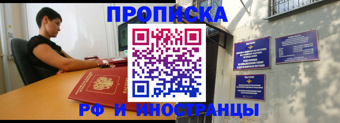 временная регистрация купить в Плавске