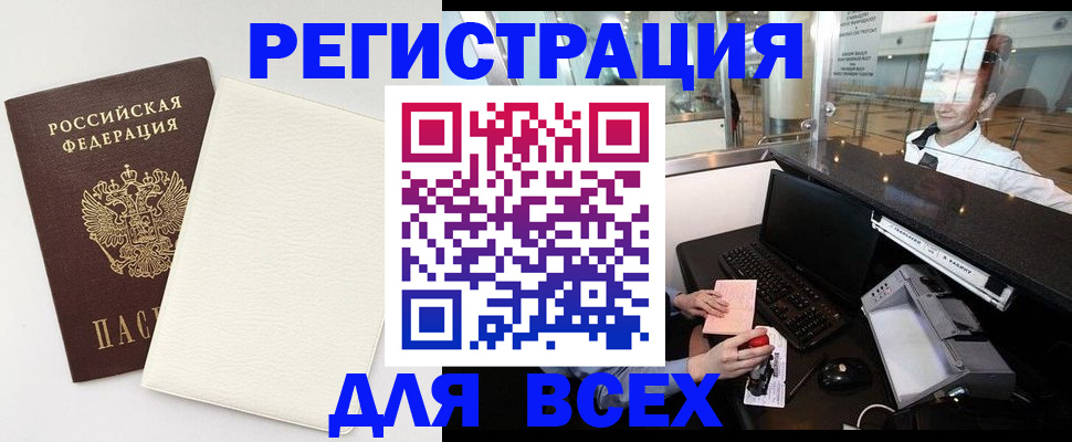 где прописаться в Плавске