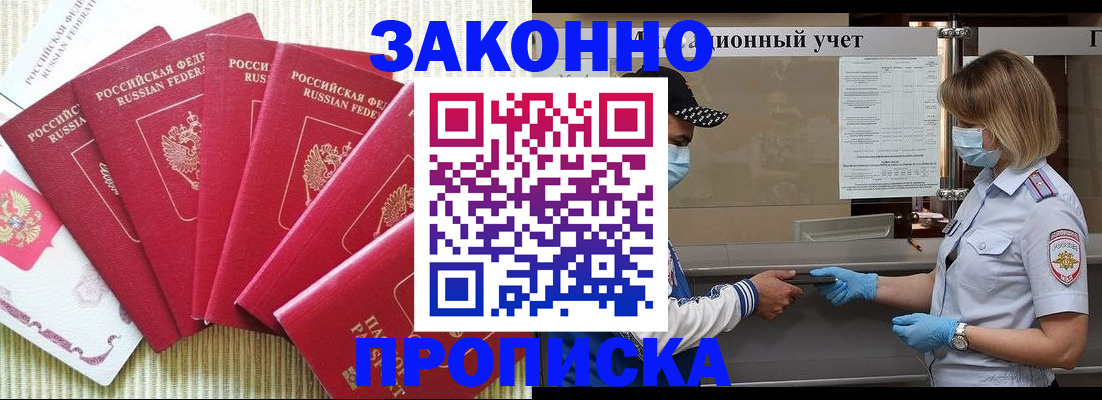 прописка для военкомата в Плавске