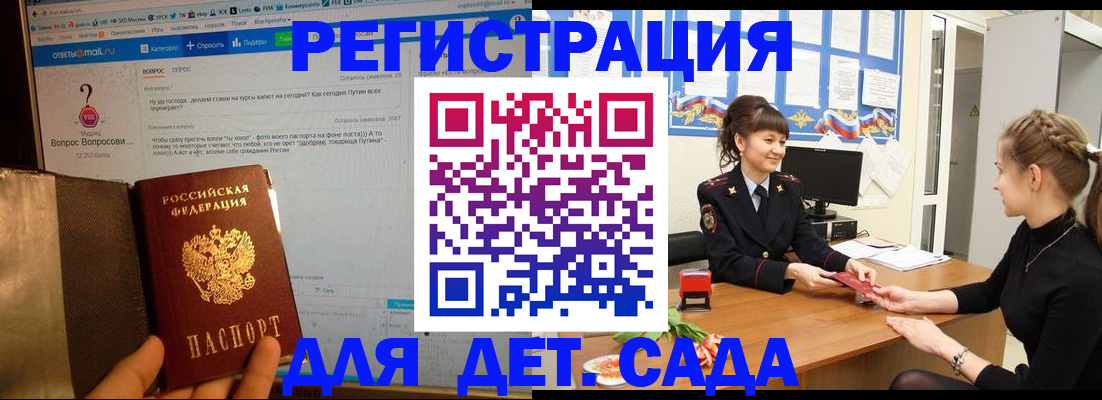 временная регистрация недорого в Плавске