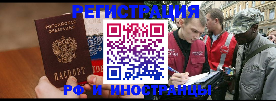 временная регистрация для всех в Плавске